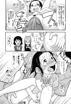 Page 182 of Ore no Yome Memorial