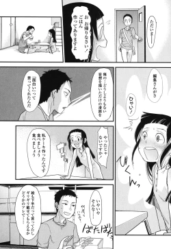 Page 185 of Ore no Yome Memorial