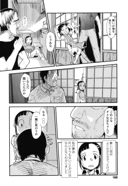Page 188 of Ore no Yome Memorial