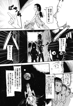 Page 192 of Ore no Yome Memorial