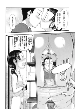 Page 198 of Ore no Yome Memorial