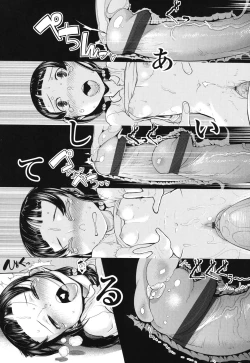 Page 203 of Ore no Yome Memorial