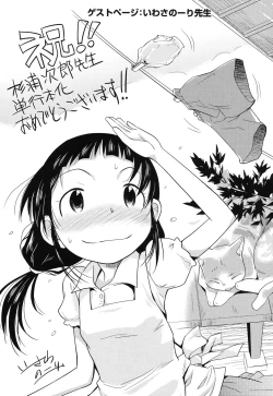 Page 215 of Ore no Yome Memorial
