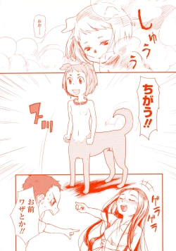 Page 218 of Ore no Yome Memorial