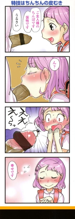 Page 220 of Ore no Yome Memorial