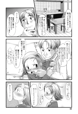 Page 32 of Ore no Yome Memorial