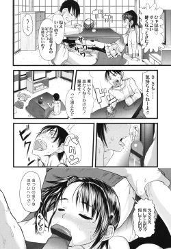 Page 40 of Ore no Yome Memorial