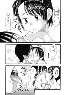 Page 45 of Ore no Yome Memorial