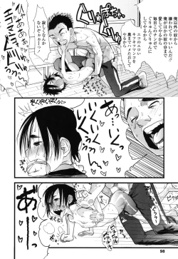 Page 98 of Ore no Yome Memorial