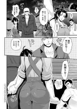 Page 198 of Junmusu