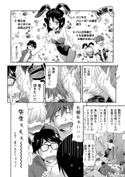 Page 200 of Junmusu