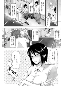 Page 218 of Junmusu