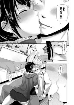 Page 75 of Junmusu