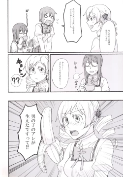 Page 3 of Mami-san no Chin Communication Daisakusen Vol. 1