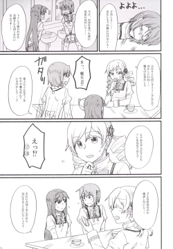 Page 4 of Mami-san no Chin Communication Daisakusen Vol. 1