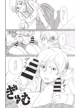 Page 5 of Mami-san no Chin Communication Daisakusen Vol. 1