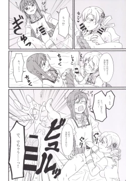 Page 7 of Mami-san no Chin Communication Daisakusen Vol. 1