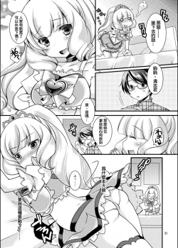 Page 31 of Ore ga Otaku♂ no Koibito♀ ni Naru nante......