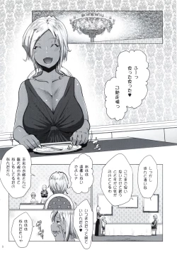 Page 4 of Gal Shota Cinderella 2