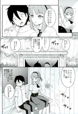 Page 4 of Kimi to Boku to no Okashina Sekai
