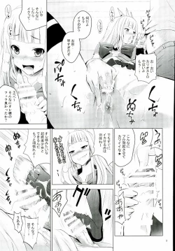 Page 6 of Cagliostro no Oshiri