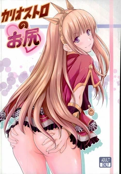 Download Cagliostro no Oshiri
