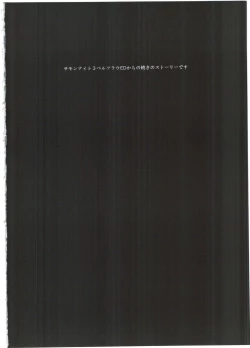 Page 4 of Mushakusha shitetara Kinpatsu Loli ga Toorikakatta node Tsukamaete Onaho ni Shimashita.