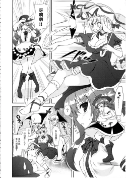 Page 4 of Fight Saikyou Tennin vs Zako Youkai