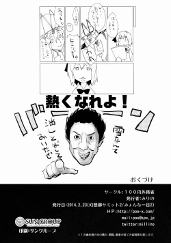 Page 21 of Myon Shota 2