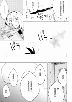 Page 6 of Myon Shota 2