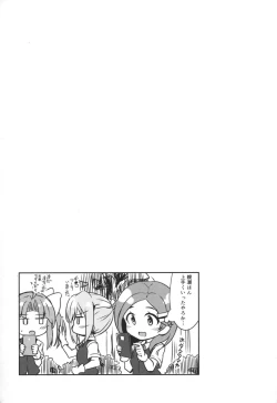 Page 20 of Oyashio no Kekkon Shoya