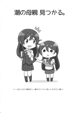 Page 23 of Oyashio no Kekkon Shoya