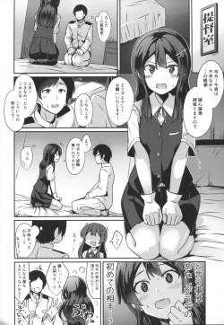 Page 5 of Oyashio no Kekkon Shoya