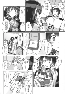 Page 3 of Mizuho no Kekkon Shoya