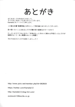 Page 16 of Kazagumo Saiki