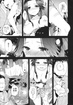Page 8 of Hanabi yori mo Tairin no