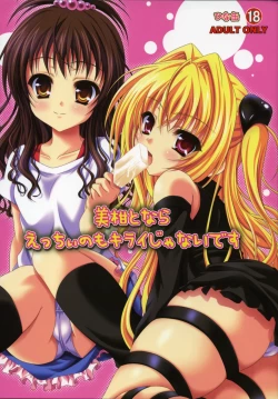 Page 1 of Mikan To Nara Ecchi No Mo Kirai Janai Desu