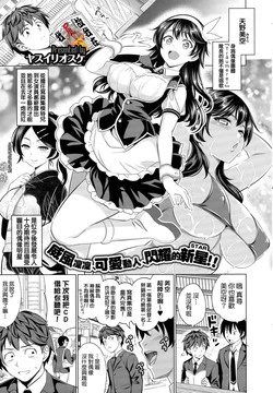 Download Traumerei♪ 1st STAGE