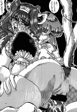 Page 21 of ME & MINE Kinkyuuban