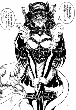 Page 8 of ME & MINE Kinkyuuban