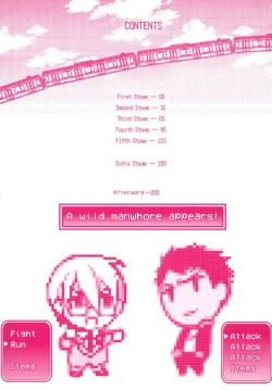 Page 4 of Kichiku Encount