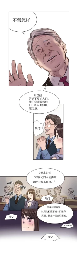 Page 16 of Atonement Camp Ch.1-2