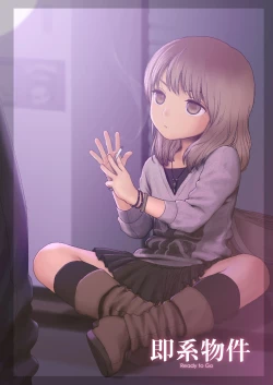 Page 2 of Little Girl 4