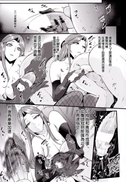 Page 10 of Tokiko-sama no Buta Ryouri Kyoushitsu | 时子大人的猪猡调教教室