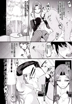 Page 11 of Tokiko-sama no Buta Ryouri Kyoushitsu | 时子大人的猪猡调教教室
