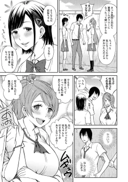 Page 154 of COMIC Megastore DEEP Vol. 3