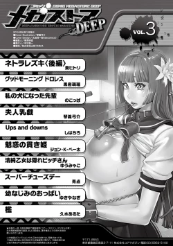 Page 210 of COMIC Megastore DEEP Vol. 3