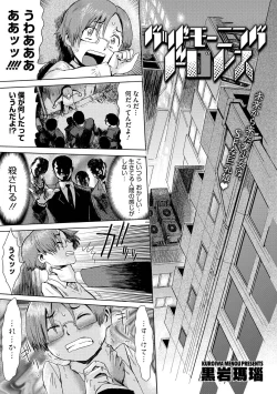 Page 24 of COMIC Megastore DEEP Vol. 3