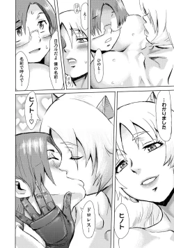 Page 43 of COMIC Megastore DEEP Vol. 3