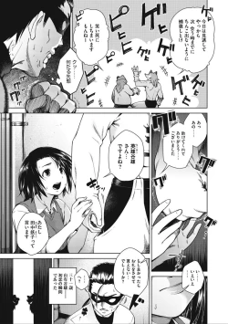 Page 90 of COMIC Megastore DEEP Vol. 3